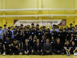 잠실청소년센터-한국체육대학교, ‘커리엔 콕.엔.톡’ 진행 기사 이미지